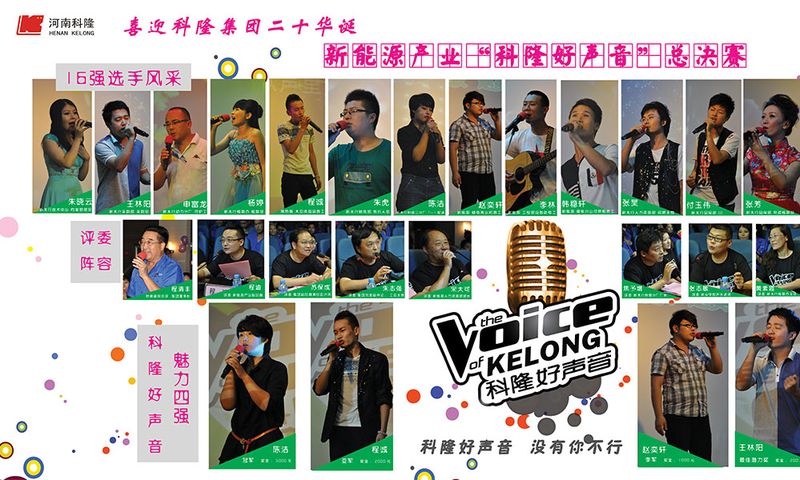 2014年**季918博天堂好声音