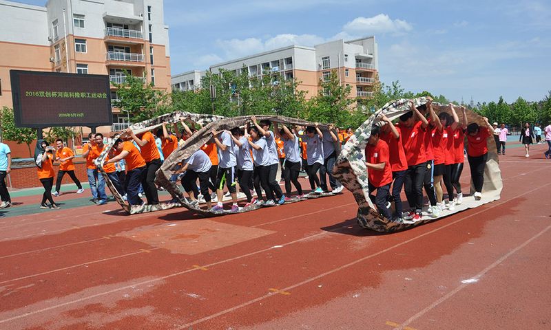 2016“双创杯”河南918博天堂职工运动会——运动不止-双创不息